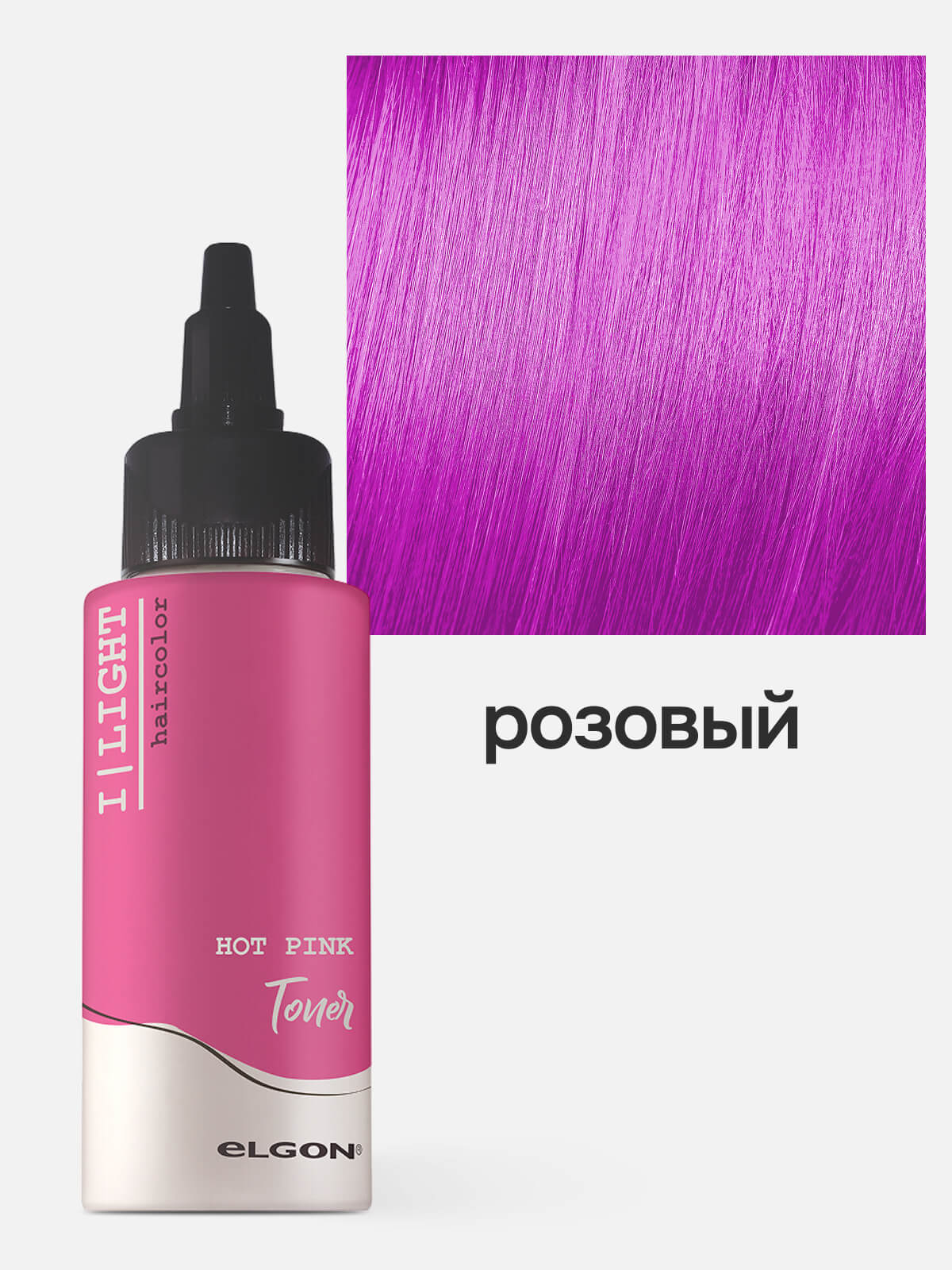 elgon i light Флюид тонирующий с пигментами прямого действия с кислым ph hot pink Розовый 100мл ELGON I LIGHT Флюид тонирующий с пигментами прямого действия с кислым pH HOT PINK Розовый 100мл — изображение 1
