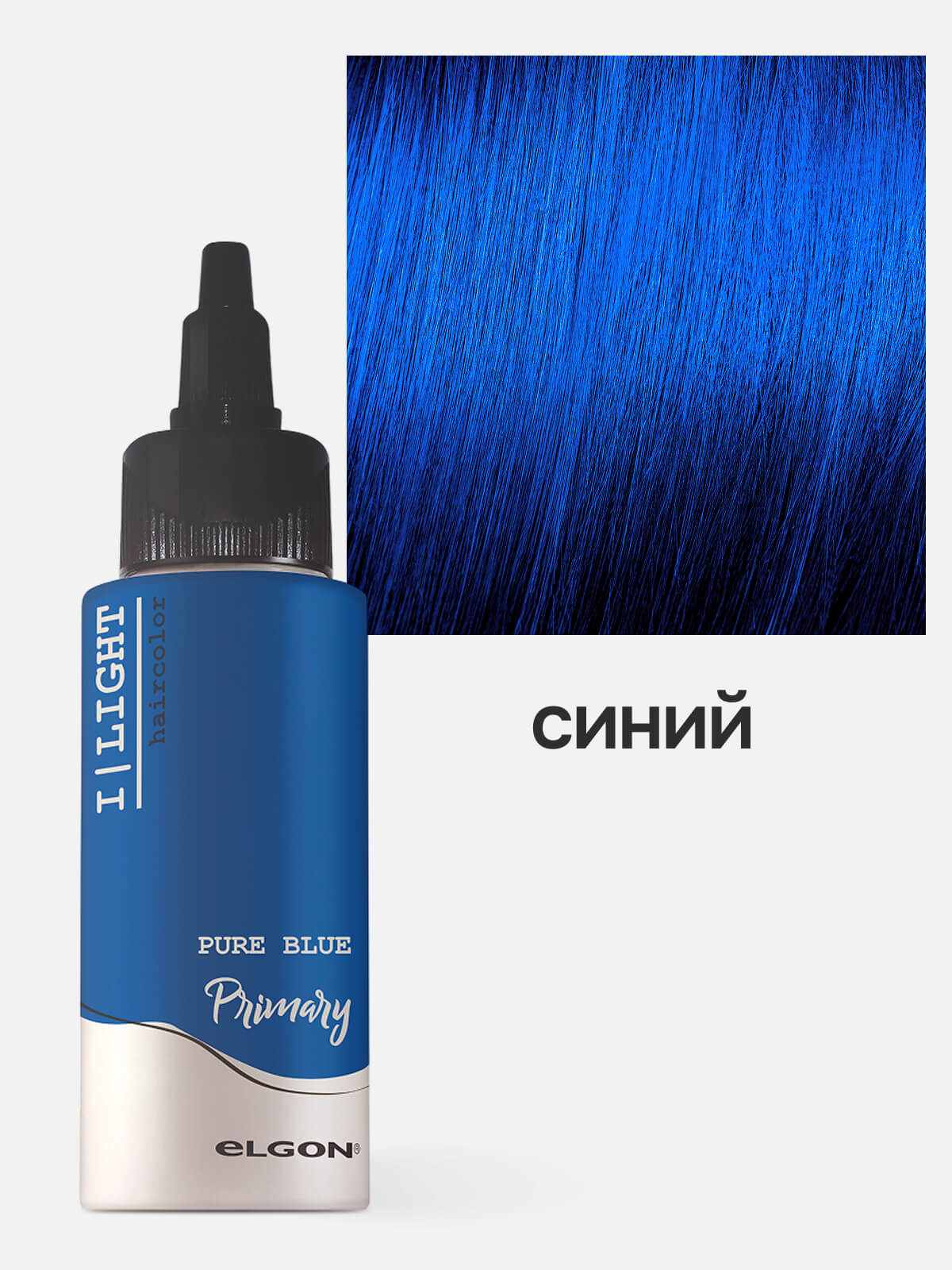 elgon i light Флюид тонирующий с пигментами прямого действия с кислым ph pure blue Синий 100мл ELGON I LIGHT Флюид тонирующий с пигментами прямого действия с кислым pH PURE BLUE Синий 100мл — изображение 1