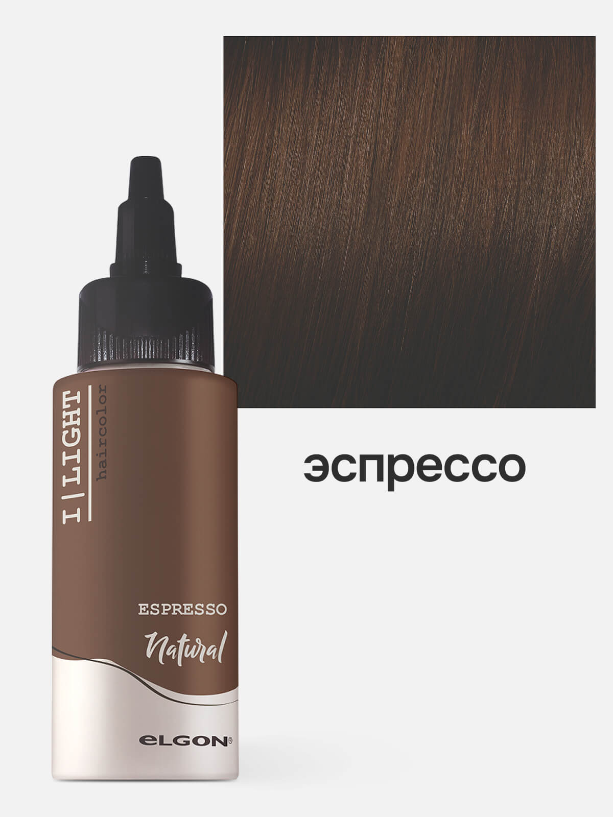 elgon i light Флюид тонирующий с пигментами прямого действия с кислым ph espresso Эспрессо 100мл ELGON I LIGHT Флюид тонирующий с пигментами прямого действия с кислым pH ESPRESSO Эспрессо 100мл — изображение 1